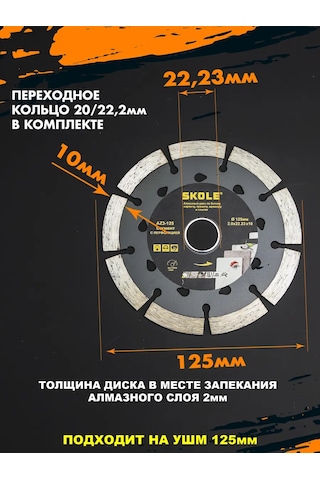 Skole Elmas Segmentli Taşlama Diski 125 Mm Beton İçin Taşlama Makinesi 381061566