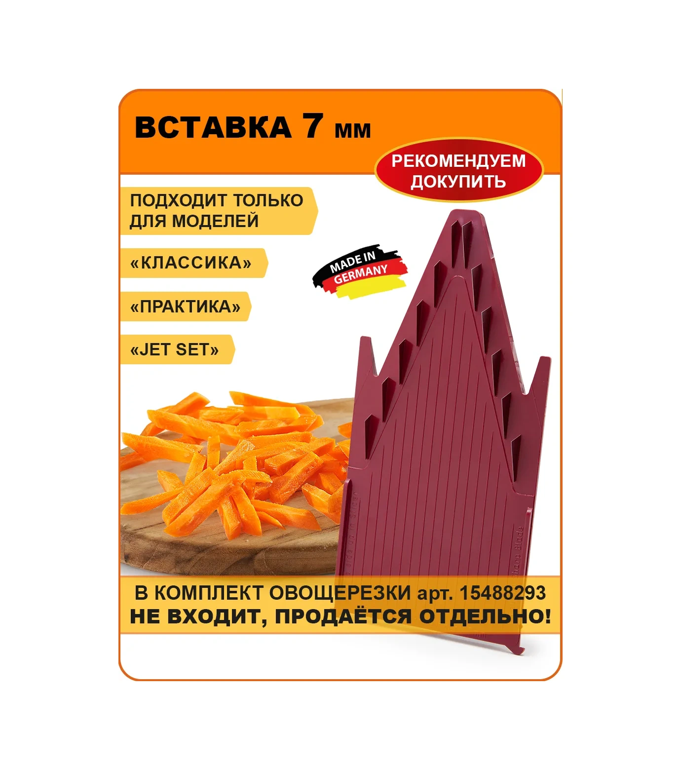 Borner Sebze Dilimleme İçin 7 Mm Ek Parça 70108753 Bordo