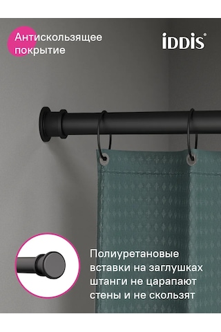 Iddıs Banyo İçin Metal Teleskobik Perde Askısı. 340676550 Siyah
