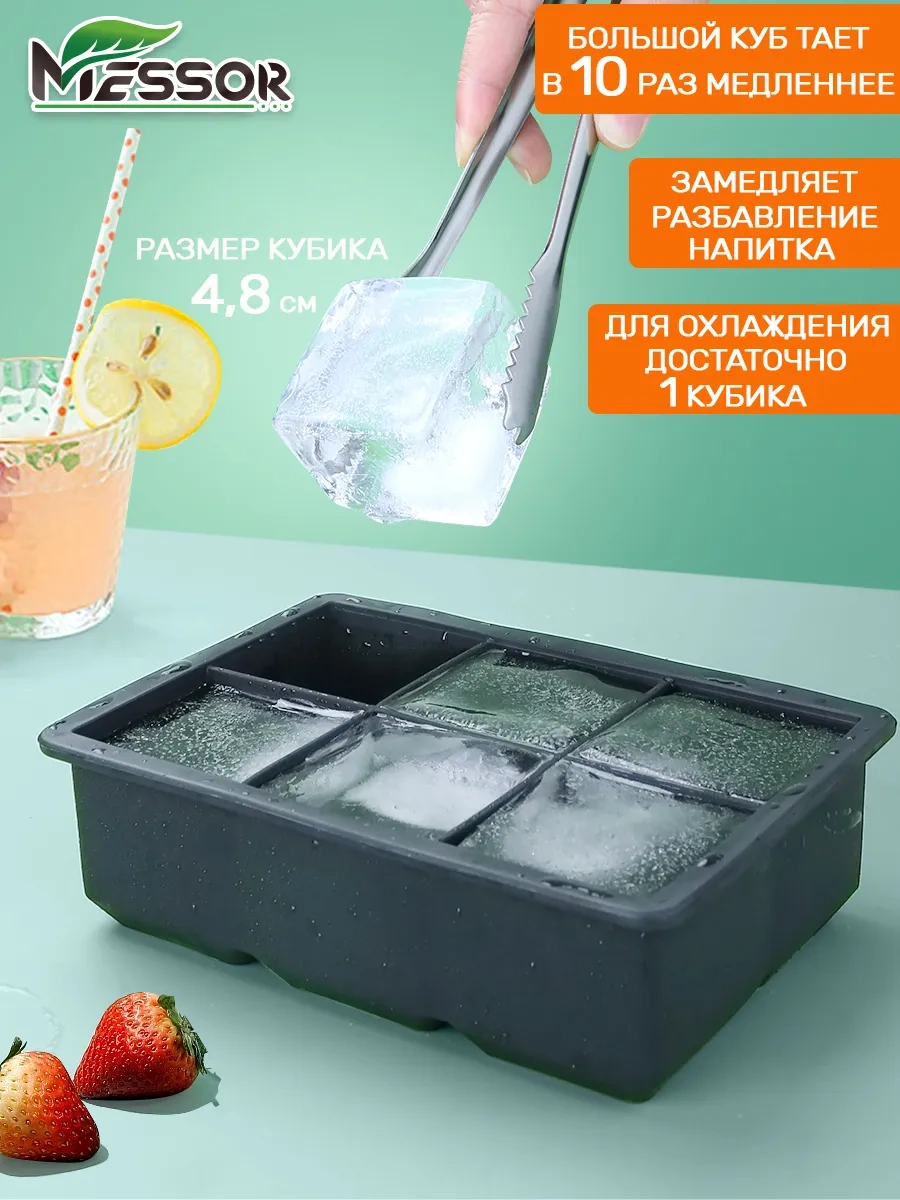 Messor Büyük Buz Küpleri İçin Silikon Kalıp 135748437 Siyah