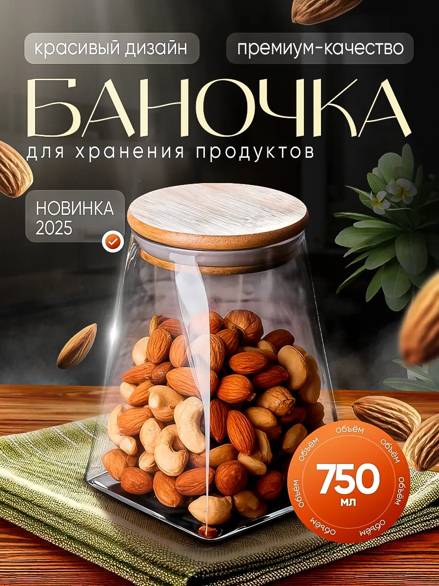 Lumira Dökme Ürünler İçin Saklama Kabı 404149756