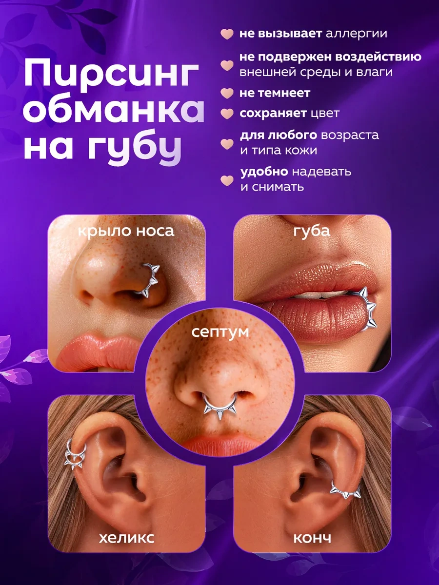 Propirsing Dudak Ve Burun İçin Dantel Piercing Seti 263765685 Gümüş