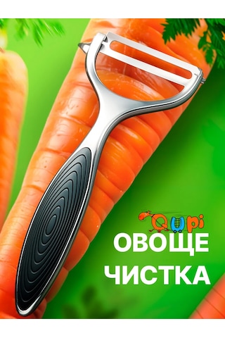 Qupi Sebze Ve Meyveler İçin El Tipi Kabuk Soyucu 385499771 Gri