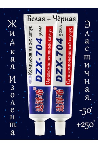 Bagul'nik Sıvı Yalıtım Bandı 389857097