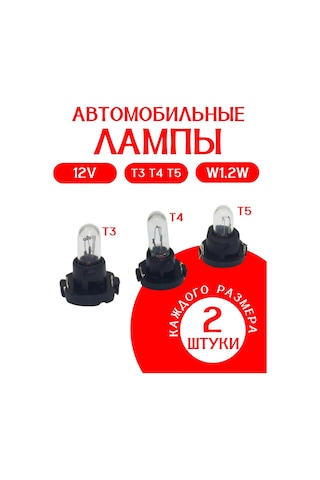 Mitsumoro Düğmeli Halojen Ampuller T3, T4, T5, 12v, 1.2w, 2'li Paket 329992768
