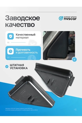 Nvscar Lada Priora Arka Kapı İç Köşeleri 320984159