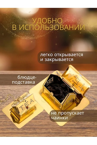 Sunny Home Çay Demleme Süzgeci 247654165 Altın Rengi