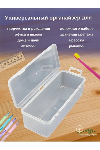 Boxplast Küçük Eşyalar İçin Organizer, 4'lü Set, 200x80x55mm 434303171 Beyaz