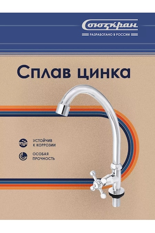 Souzkran Mutfak Ve Banyo İçin Soğuk Su Musluğu 135571397 Krom