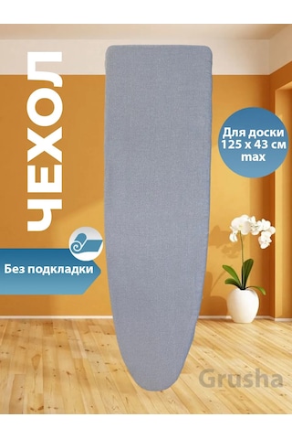 Grusha Astarlı Ütü Masası Kılıfı 166822522 Gri