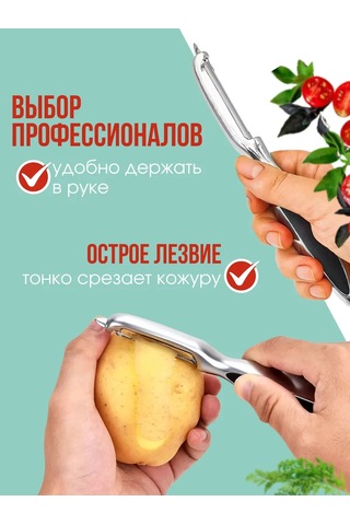 Net Brenda Sebze Ve Meyveler İçin El Mandalı, Patates Soyucu 282272252 Siyah