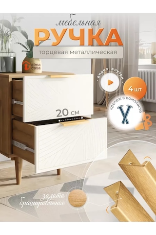 Alma Casa Mobilya İçin Gizli Uç Kulp Kaydırıcıları 162806855 Altın Rengi