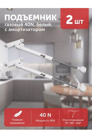 Aksmebel Mobilya İçin Gazlı Amortisör 40n Aks Plus, 2 Adet 236579274