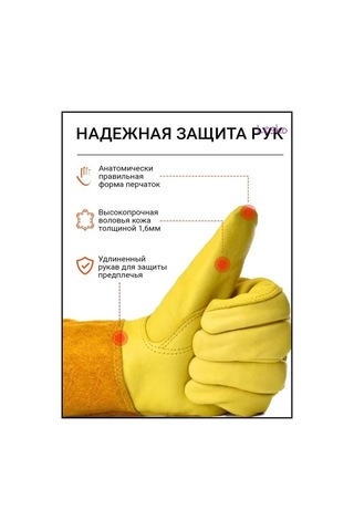 Folinda Tam Deri Bahçe Eldiveni, 1.5mm Kalınlıkta, Çarpık Ve Piken Koruması, 35cm Manşet, M Bedeni 41cm , 1 Çift Sarı