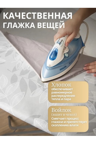 Homy Mood Lastikli Ütü Masası Kılıfı 135x50 Cm 341537457 Gri