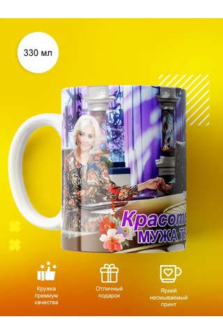 Cup-cup Baskılı Ve Yazılı Hediye Kupası 303561649 Beyaz