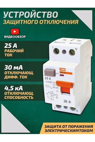 Tdmelectric Dozlama Otomatik Tsi Dif Otomatik 25a 30ma Vd1-63 2p 127882368