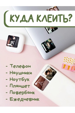 Anikoya 3d Telefon Etiketleri Harry Potter 235639886