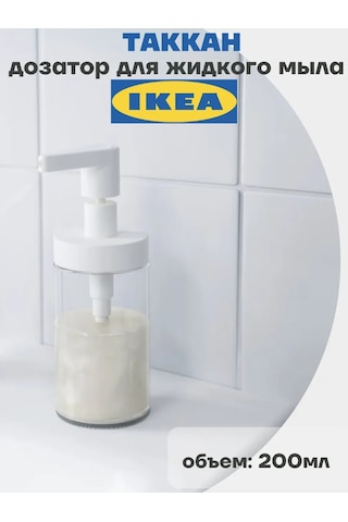 Ikea Cam Dispenser Tackan Takkan Ikea 382134546 Beyaz
