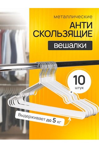 Sfrmarket Elbise Askısı Seti 154648706 Beyaz