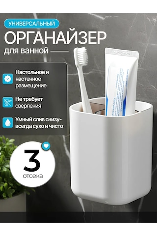 Anıshome Diş Fırçası Ve Macunu İçin Organizer Bardak 348602538 Beyaz