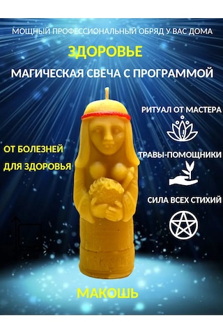 Svecnaa Masterskaa Magia Ogna Sağlık İçin Büyülü Mumlar 227762102 Gri