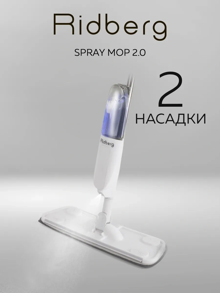 Rıdberg Home Sprey Mop 2.0 Püskürtücülü Paspas 263545809