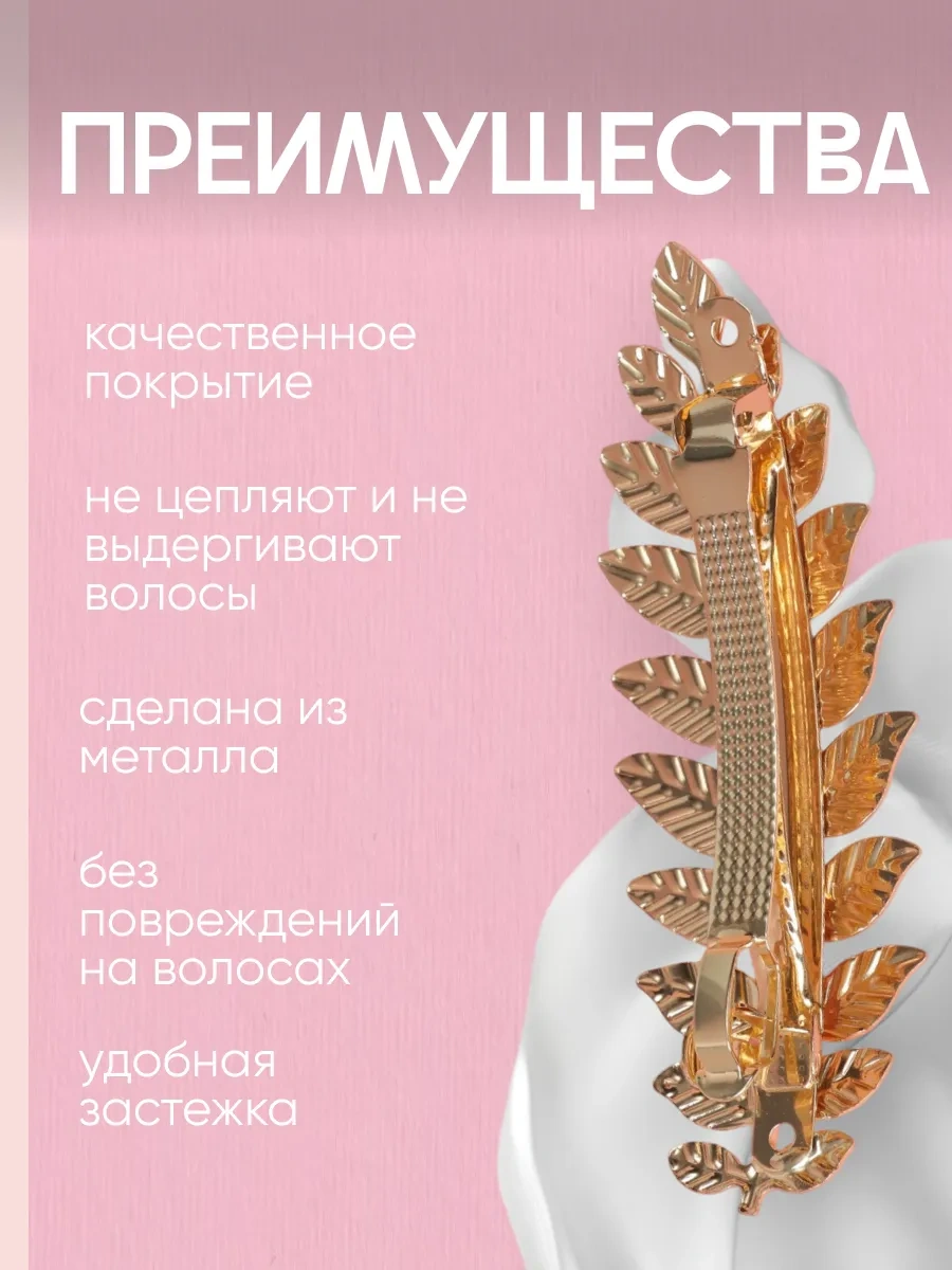 Queen Fair Saç İçin Otomatik Toka "liberty" Dal 171155249 Altın