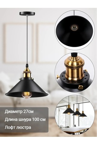 Yonlux Duvara Monte Lofta Tavan Avizesi Konik E27 Lamba 480646586 Siyah