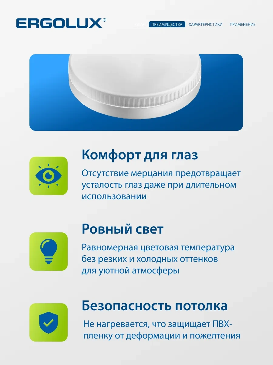 Ergolux Led Lambaları 10w Gx53 4500k 10 Adet 255371106