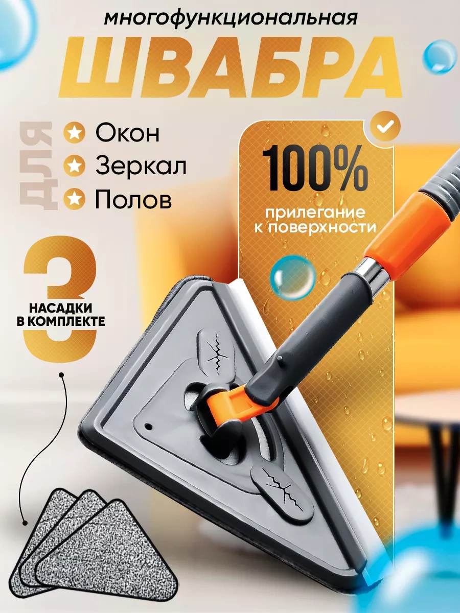 Happy And Easy At Home Pencerelerin Temizliği İçin Mop 225949941