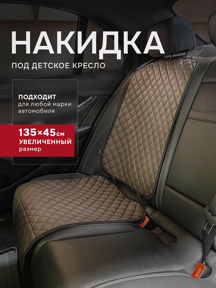 Dianamex Araba Koltuğuyla Uyumlu Koruyucu Örtü, 1 Adet. 326697125