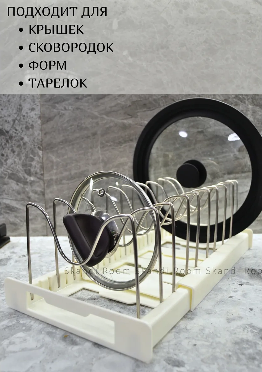 Skandi Room Mutfak Standı Tencere Kapakları İçin Tutucu 312111204 Beyaz