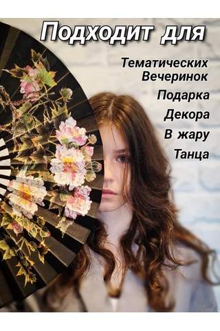 Sanin Karnaval Fotoğraf Çekimleri Ve Danslar İçin Katlanabilir Fan 257407324