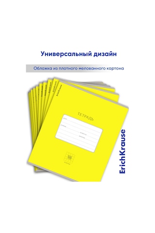 Erichkrause Kareli Defter 18 Yaprak 10 Adet 13951555