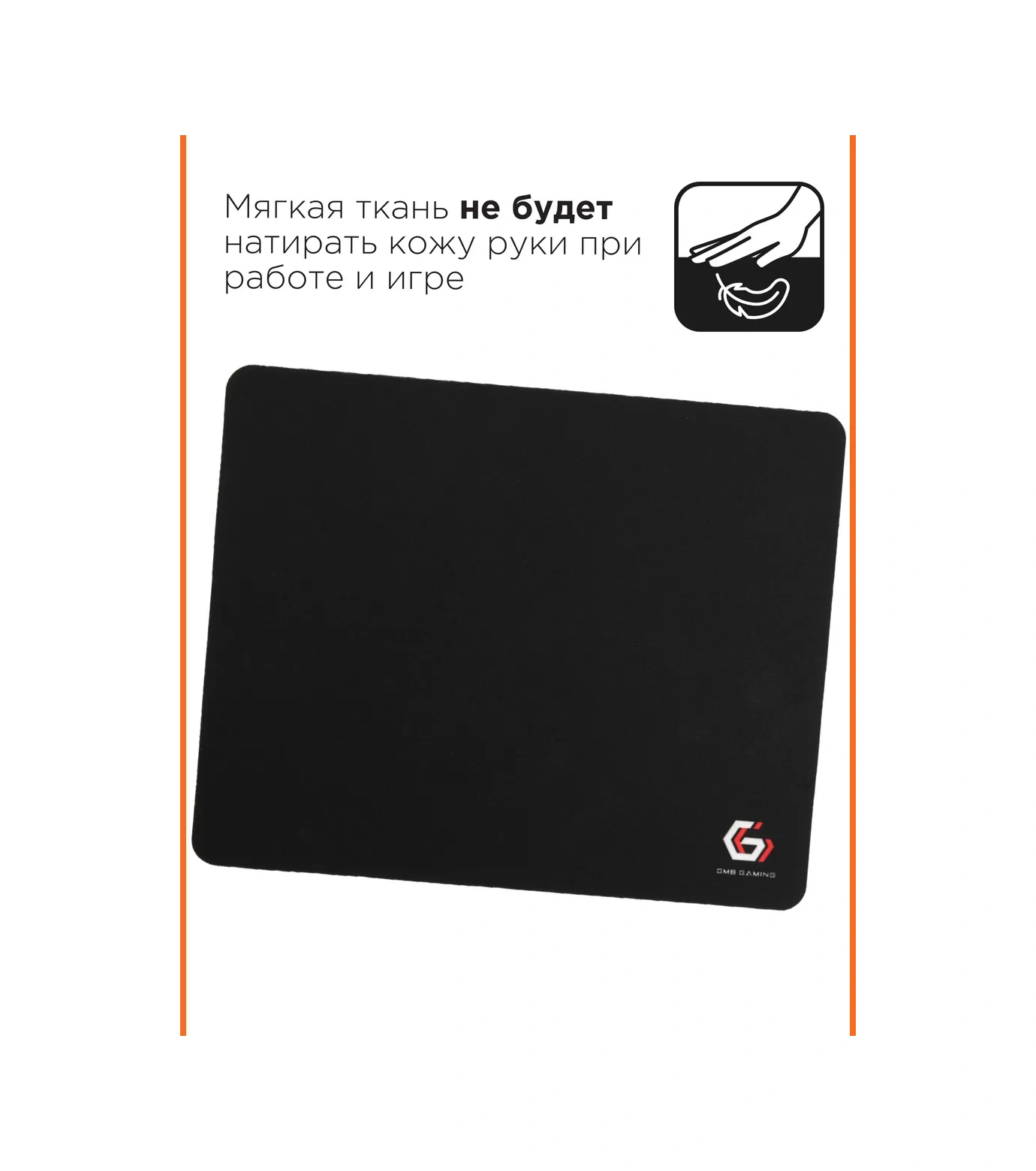 Gembırd Oyun Fare Tahtası 250x200x3mm 13780818