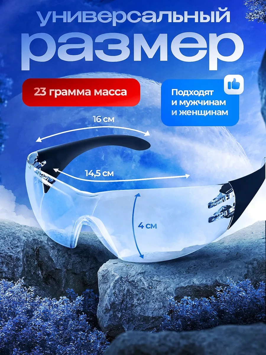 Elanplast Şeffaf Koruyucu Gözlükler 215511415