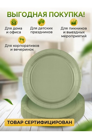 Kit Tek Kullanımlık Kağıt Tabaklar 18 Cm 50 Adet 355592180 100 adet