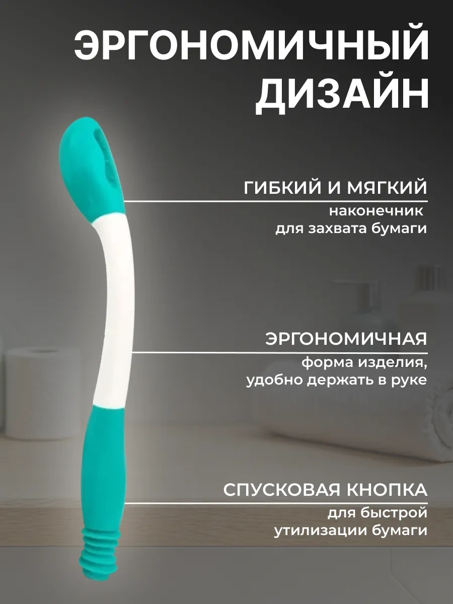 In Care Tükettuven Kağıdı Kapama, Kalça Silme İçin Uzun Saplı 339850707 Diğer