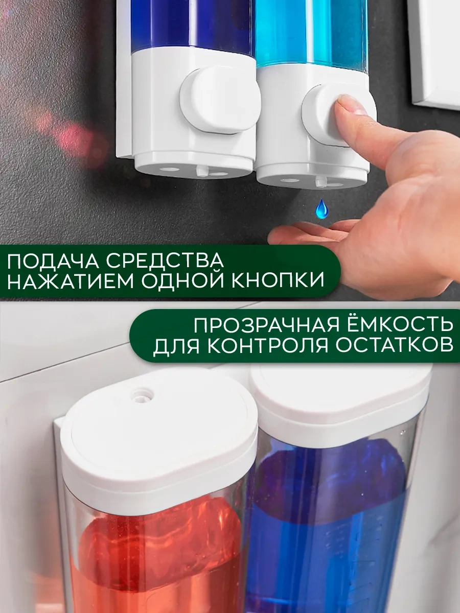 İort Çiftli Sıvı Sabun İçin Duvar Tipi Dağıtıcı 310283694 Beyaz