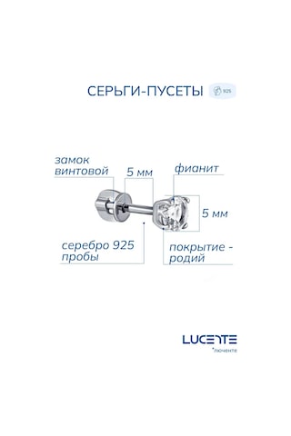 Lucente 925 Ayar Gümüş Küpe Çiviler 272640002 Diğer