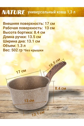 Helper House Kapaklı Kepçe 1,3 L, İndüksiyonlu 181329626 Altın Rengi