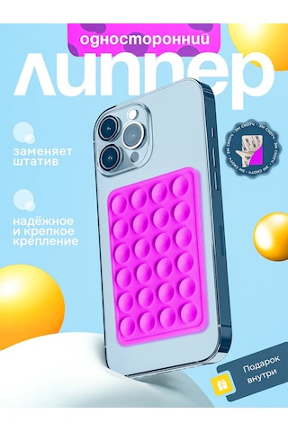 Octopusy Tek Taraflı Cepli Telefon Cırt Telefon İçin Sticky Lipper Tek Taraflı Cırt 292025618