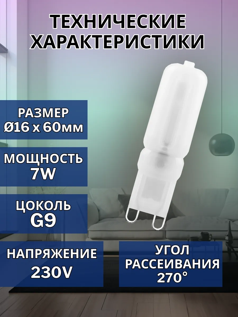 Feron Avize Ve Aydınlatma İçin Led Mini Lamba G9 7w 181572612