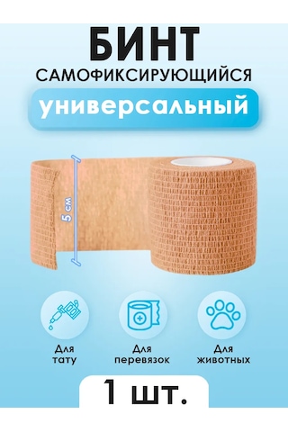 Vk-fiks Kendinden Sabitlemeli Esnek Elastomersi Likran Bandaj, Cilt Rengi 364833218