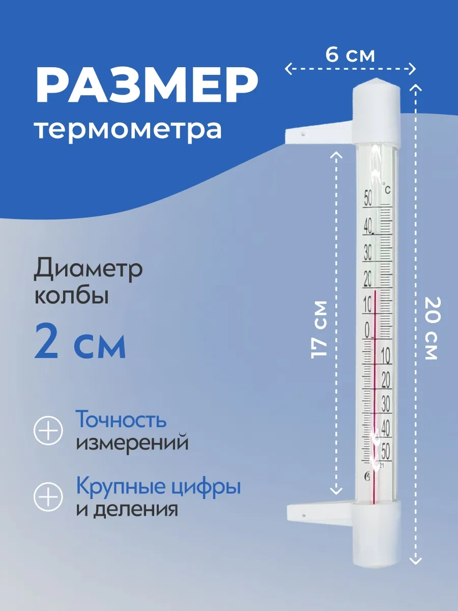 Dıf Company Dış Mekan Termometresi Tsn 13/1 Pencere Tipi, Plastik, 4 Adet 464673515