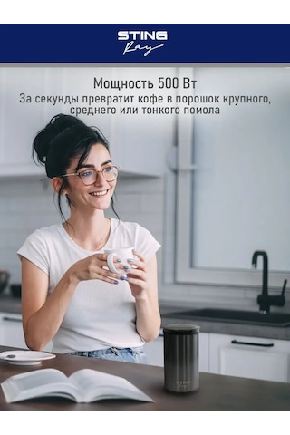 Stıngray Elektrikli Kahve Değirmeni 500 W, Paslanmaz Çelik 152733551 Siyah