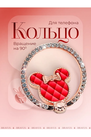 Bravus Telefon Halkası Popsocket El Veya Kılıf Tutucu 316172266