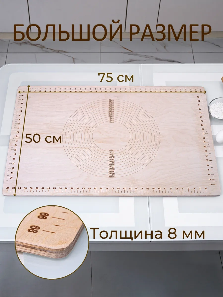 House İn Trend Hamur İçin Büyük Tahta 75 X 50 318954106 Bej