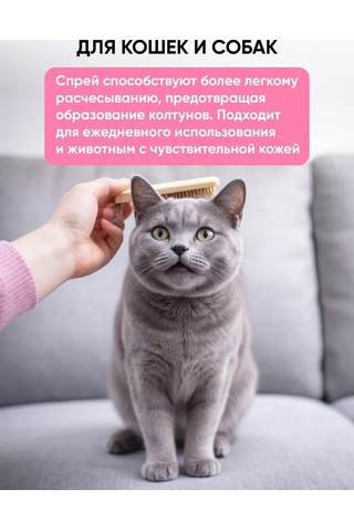 Lifinity Köpekler Ve Kediler İçin Parfüm, 100 Ml 381084724